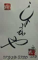 傤
